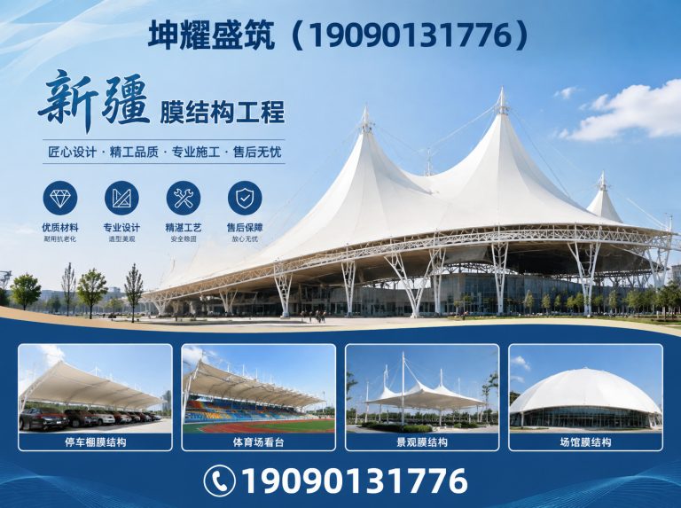 库尔勒市膜结构施工展示图